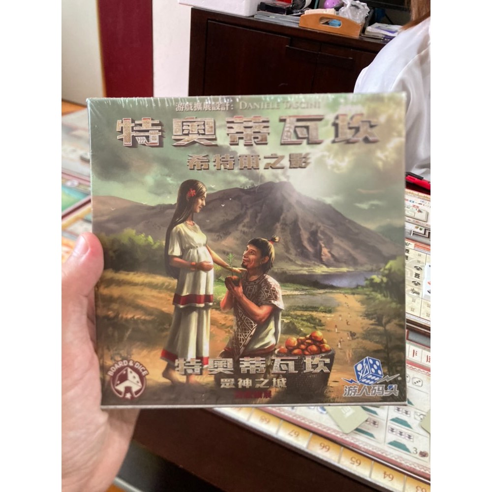 特奧蒂瓦坎 眾神之城 希特爾之影 擴充 桌遊 桌上遊戲 全新
