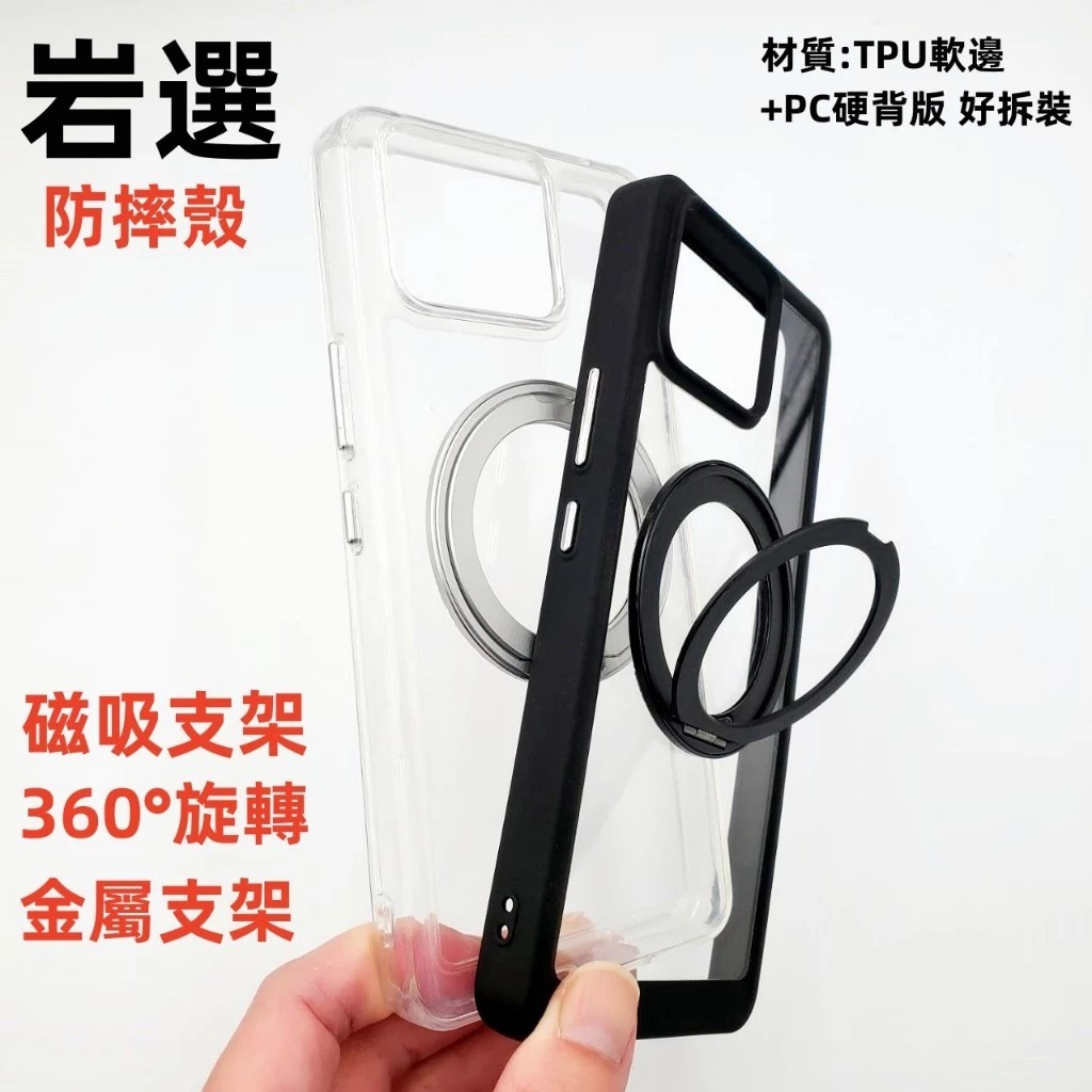 岩選 軍工 手機殼 ASUS Zenfone 11 10 9 ZenFone11 Ultra 磁吸支架 手機殼 保護殼