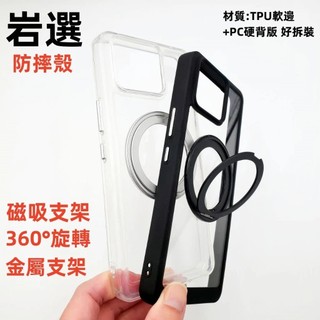 巖選 軍工 手機殼 ASUS Zenfone 11 10 9 ZenFone11 Ultra 磁吸支架 手機殼 保護殼