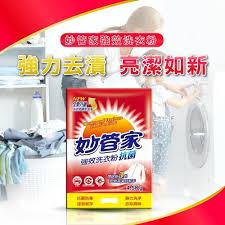 妙管家 強效洗衣粉(抗菌) 10KG 袋裝洗衣粉 潔衣粉 抗菌洗衣粉