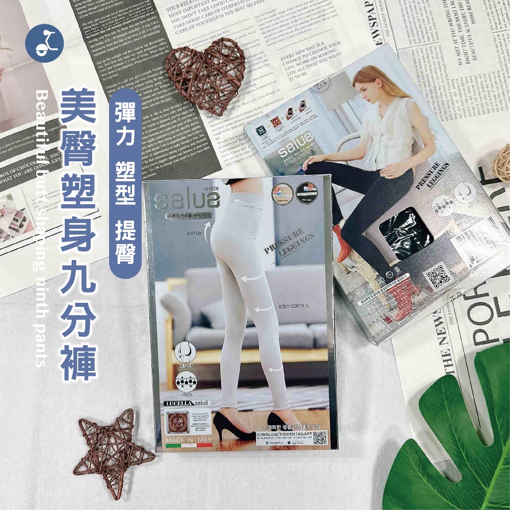 【OTOBAI】韓國 salua 塑身褲 九分褲 9分褲 提臀 塑褲 緊身褲 翹臀褲 褲子 提臀褲 束腹褲 修飾褲