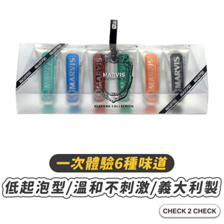 MARVIS-義大利牙膏禮盒組(6入)不含氟 甘草/暖薑/肉桂/茴香/薄荷/海洋【CLD01LC042】[現貨]