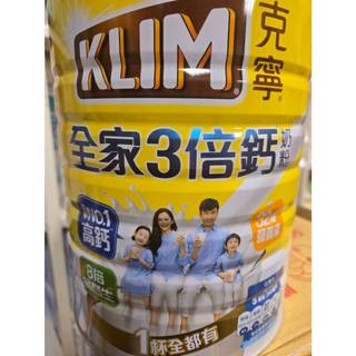 ✿新信義藥局✿ KLIM 克寧 高鈣全家人營養奶粉2.2kg <((超商.店到店限重1罐))>