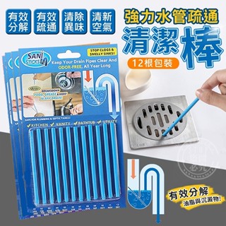 水管疏通萬用清潔棒(5卡入)