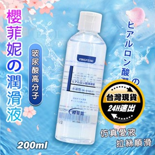 一擦即淨~無色無味高分子玻尿酸水性潤滑液200ml｜潤滑液成人 潤滑液水性 情趣潤滑液 潤滑凝膠 持久潤滑液 潤滑劑