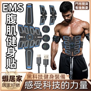 EMS健身塑型貼 增肌鍛鍊腰帶 腹肌貼 腹肌訓練健腹器 健身腰帶腹肌貼 健身美體 增肌鍛鍊儀 肌肉刺激器 家用健身器材