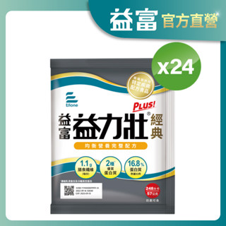 【益富】益力壯Plus經典 均衡營養完整配方 方便包 57gx24入(乳清蛋白+黃豆蛋白 流質或管灌飲食者適用)
