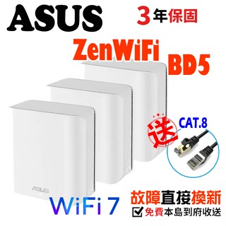 ASUS 華碩 ZenWiFi BD5 BE5000 雙頻 WiFi 7 AiMesh 網狀路由器 分享器
