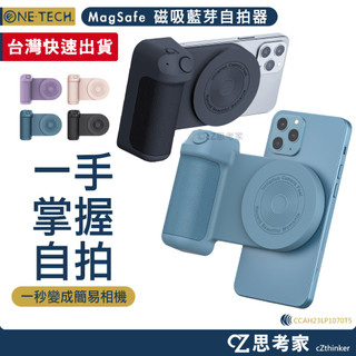 現貨 ONE-TECH. 磁吸自拍器 Magsafe 現貨 磁吸藍牙自拍手柄 手機支架 自拍神器 掌握街拍 攝影 自拍棒