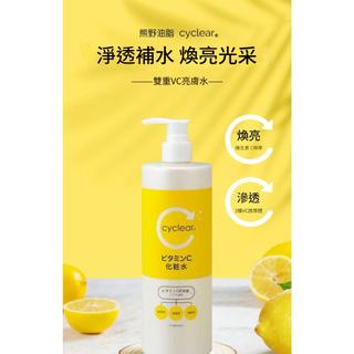 薇沐🌸 日本熊野油脂 KUMANO cyclear 維他命C酵素化妝水