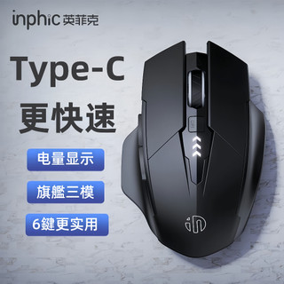 現貨 英菲克A9 三模無線滑鼠 藍芽滑鼠 電競滑鼠 遊戲滑鼠 手機滑鼠 充電滑鼠 交換禮物 無線滑鼠 辦公滑鼠