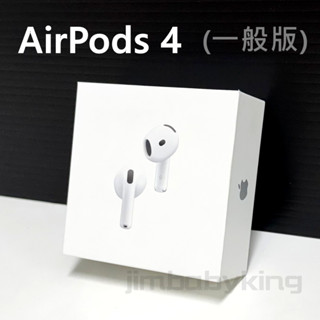 臺灣公司貨 全新未拆 APPLE AirPods 4 一般版 4代 蘋果 藍牙耳機 原廠保固一年 高雄