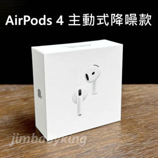 臺灣公司貨 全新未拆 APPLE AirPods 4 主動式降噪款 抗噪 4代 蘋果 藍牙耳機 原廠保固一年 高雄