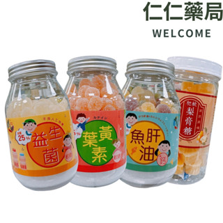 味之棒 軟糖 葉黃素 魚肝油+鈣軟糖 益生菌軟糖 枇杷梨膏糖【仁仁藥局】水果軟糖 兒童軟糖