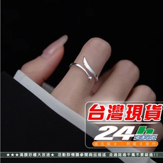 ⚡臺灣現貨 快速出貨⚡ 銅鍍銀 可調節 戒指 天使之翼翅膀戒指 SHD42