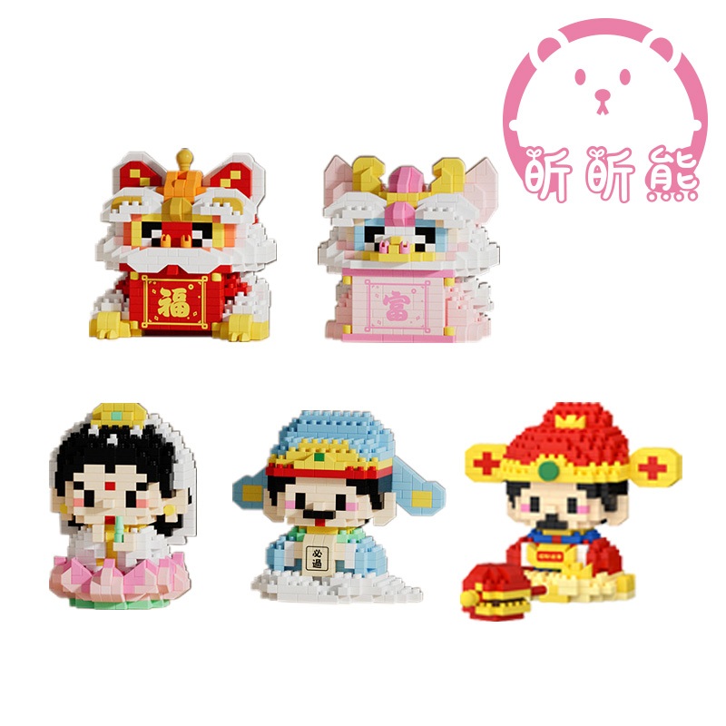 迷你積木 食物積木 小型積木 可愛神明裝飾 拼裝積木 鑽石積木 公仔積木 小顆粒積木 益智積木 食玩積木 益智玩具 CC