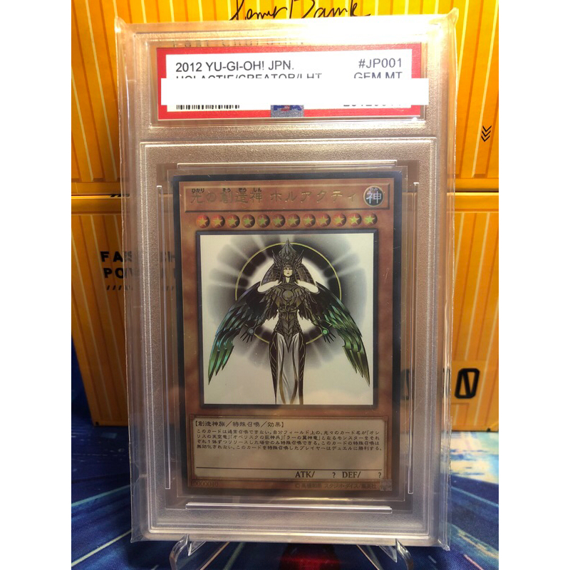 (同人自製)PSA10 遊戲王 光之創造神 赫爾阿克帝 金亮 YGOPR-JP001
