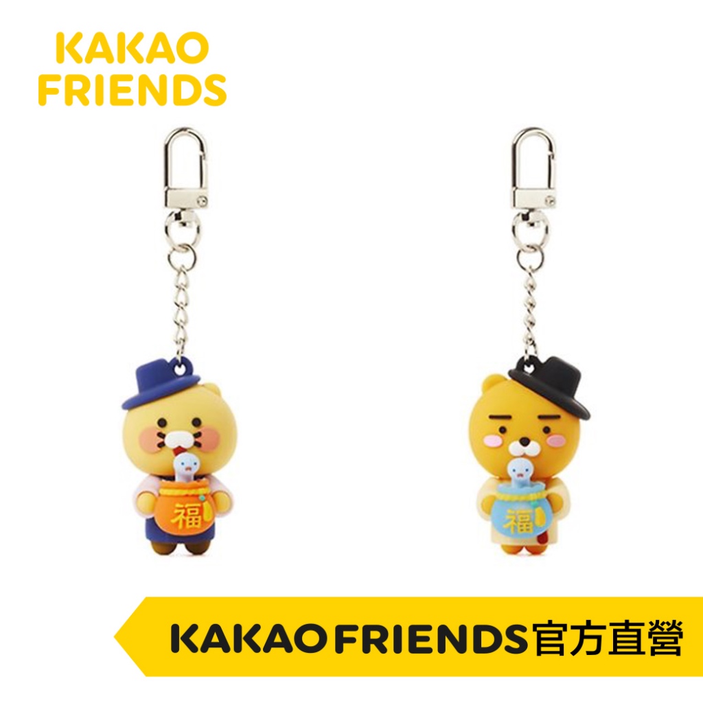 KAKAO FRIENDS 蛇年 萊恩春植 公仔吊飾