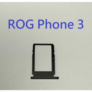 適用 ASUS ROG Phone 3 ZS661KS Rog3 ROG 3 卡槽 卡託 卡座 SIM卡座 卡架