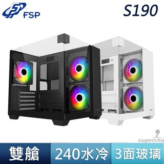 FSP 全漢 S190 白色 海景房 ARGB 風扇 M-ATX 電腦機殼 240 水冷排 三玻璃