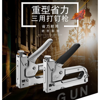 🐰優利兔 四用打釘槍 臺灣出貨 送釘子 釘槍 打釘槍 手動射釘槍 三用打釘槍 U型釘 T型釘 ㄇ型釘 壁報 美工