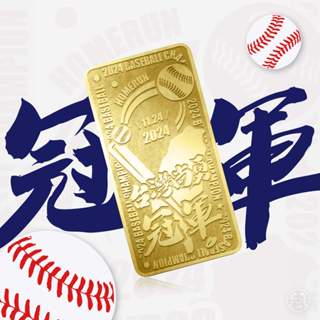 【棒球冠軍hito紀念金條】純金9999 黃金 預購 1錢金條 冠軍金條 棒球金條 臺灣尚勇一錢金條｜CHG雙龍貴金屬