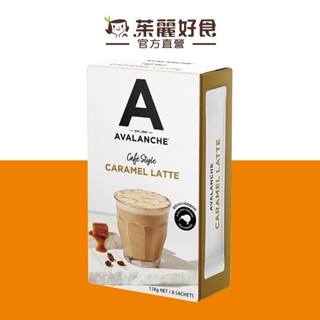 Avalanche焦糖風味拿鐵即溶咖啡128g｜紐西蘭原裝進口 絲滑濃鬱口感 3合1即溶咖啡【茱麗好食】