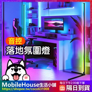 24H臺灣出貨｜炫彩桌面氣氛燈｜房間氣氛燈 led音樂律動 節奏燈 拾音燈 電競燈 裝飾燈 RGB立燈 氛圍燈 交換禮物