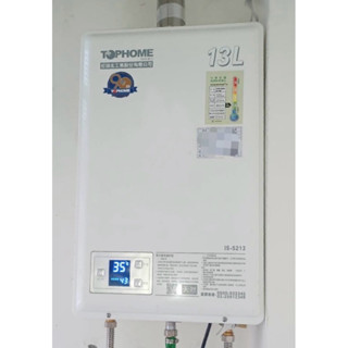 莊頭北工業IS-5213強制排氣13L數位恆溫熱水器