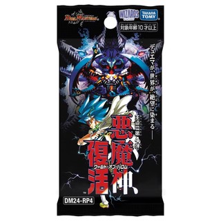 Duel Masters決鬥王 一中盒販售 DM24-RP4 王道篇第四彈 惡魔神復活 DM93246 x30