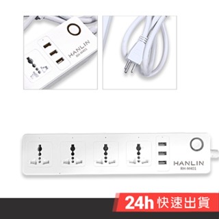 HANLIN RH-M401 智慧 WIFI 萬用孔開關插座 延長線 延長插座 4孔 3USB 智慧插座 wifi連線