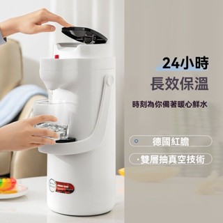 德國EDISH氣壓式熱水瓶 大容量保溫水壺暖壺 保溫暖瓶暖水壺家用 壓力熱水壺 手壓式 玻璃紅膽 暖水壺 保溫壺