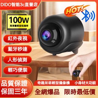 【DIDO智慧3c直營店】🔥保固三年🔥小米優選🔥微型針孔攝像頭 4K超清 無線攝像機 遠端監視 秘錄器 微型偽裝針孔監控