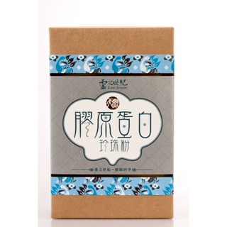 靈之世紀 膠原蛋白珍珠粉 8包/盒 (即溶包) 共2盒 吃出美麗