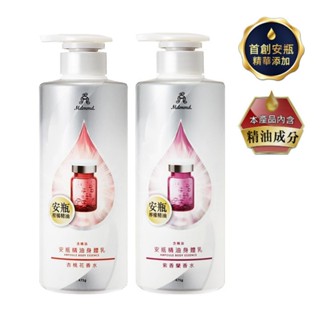 明洞 紫香蘭香水安瓶精華身體乳 保濕緊膚 💮唯居生活💮 475g 精油乳液 初老 鬆弛 保濕 Mdmmd. 乳液