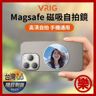 VRIG MG-20 手機後置自拍鏡 高畫質MagSafe磁吸手機Vlog網紅直播拍照隨身鏡子自拍神器攝像頭反光鏡攝影配件