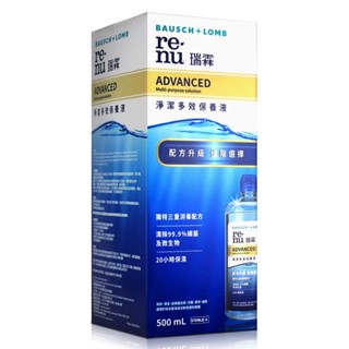 ~現貨~博士倫瑞霖淨潔多效保養液500ml-效期-2026.06.01