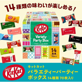 《預購－即將收單》吃不膩的［KitKat］巧克力 超強綜合派對禮盒 上班小零嘴 禮盒 送禮 分享