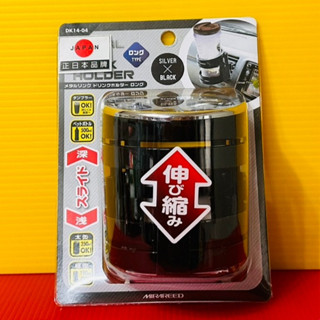 便宜小小舖-【DK14-04】MIRAREED 冷氣風口置杯架/伸縮型 內附多款支架 伸縮型杯架 DK1404
