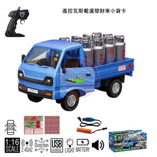 遙控車｜液化石油氣｜音效｜小貨卡 發財車｜2.4G