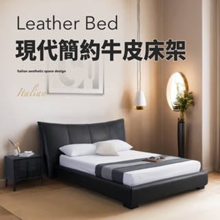 現代寬大耐用牛皮三件床架組 標準雙人雙人加大 運費另計【IDEA】