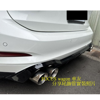 FOCUS Wagon mk4-4.5 改裝 Y型雙出尾飾管 AK蠍子 造型排氣管 磨砂 烤藍 #