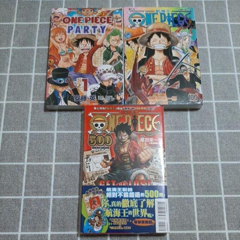 【全新】航海王 500問答手冊1 航海王派對1 單行本 100 漫畫 首刷 書腰 番外 尾田栄一郎 東立 動畫 絕版