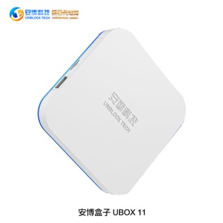 ✿私訊優惠價✿安博盒子 UBOX 11 PRO MAX X18 智慧數位電視盒 第11代 2024 最新款 純淨版