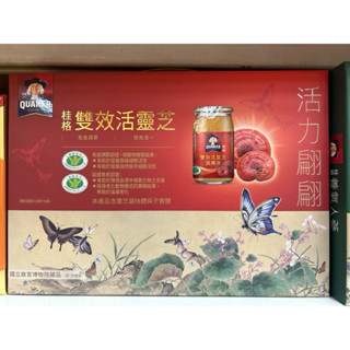 0204 桂格 雙效活靈芝禮盒 60ml*8瓶