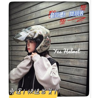 ❣️免運🔥快速出貨⭐THH 野放 露營貓 3/4罩 內墨鏡 雙鏡片 可拆洗內襯 通風不悶熱 原廠防塵袋 可裝藍芽耳機