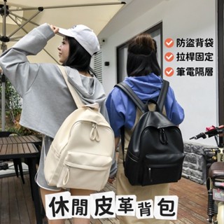 【公司貨+發票】簡約休閒皮革後揹包/素麵皮質揹包/行李箱拉桿固定揹包/皮質揹包