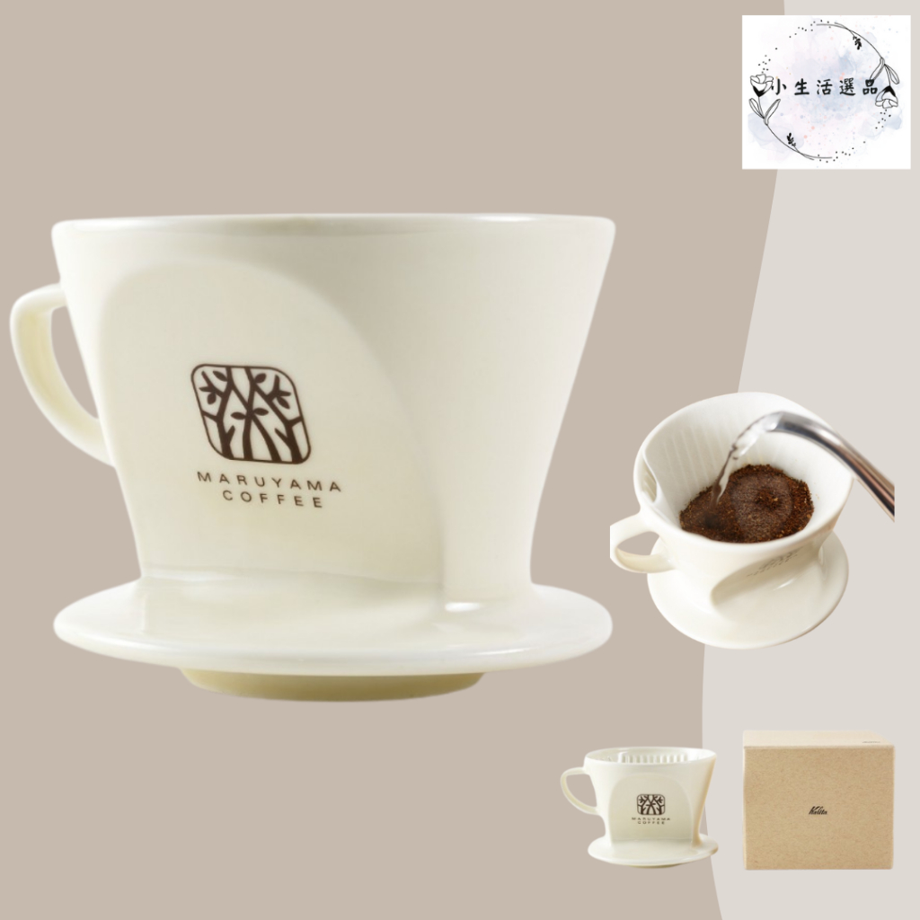咖啡濾杯 丸山咖啡 日本丸山 丸山珈琲 MARUYAMA COFFEE