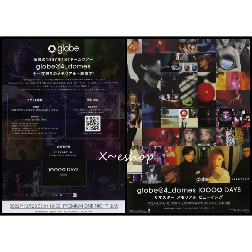 globe 10000 DAYS AL12枚組+Blu-ray4枚組　小室哲哉 globeデビュー1万日を記念したボックスセット発売、未発表MVや幻