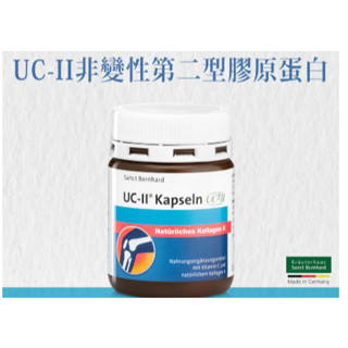 UC-II 非變性第二型膠原蛋白 60入 (中標款) #1789